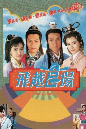 Xem Phim Quan Trường Sóng Gió Full HD Vietsub