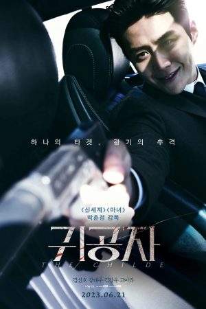Xem Phim Quý Công Tử Full HD Thuyết Minh