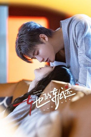 Xem Phim Quỹ Đạo Của Cô Ấy Full HD Vietsub