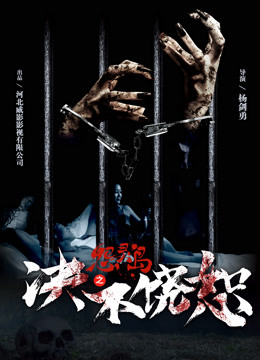 Xem Phim Quyết Không Tha Trên Hòn Đảo Oán Hồn Full HD Vietsub"
