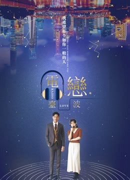 Xem Phim Radio Love Full HD, Tình Yêu Trong Bầu Trời Xanh