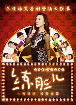 Xem Phim Rèn Gan Dạ Vietsub Full HD"