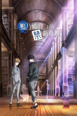 Xem Phim Ron Kamonohashi: Thám Tử Loạn Trí Full HD