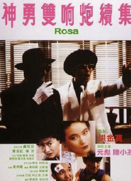 Xem Phim Rosa Vietsub Full HD - Tình Yêu Và Cuộc Đời