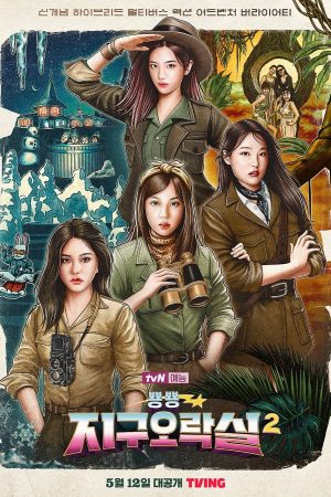 Xem Phim Săn Lùng Thỏ Ngọc 2 Full HD, Rạp Chiếu Phim Mới Nhất