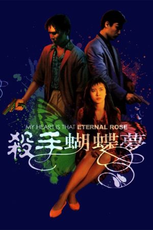 Xem Phim Sát Thủ Hồ Điệp Mộng Full HD Vietsub