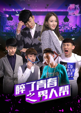 Xem Phim Say Tuổi Thành Xuân Full HD Vietsub: Băng Đảng Đấu Tranh Người Đàn Ông
