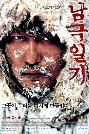 Xem Phim Sea Fog Full HD Vietsub Mới Nhất