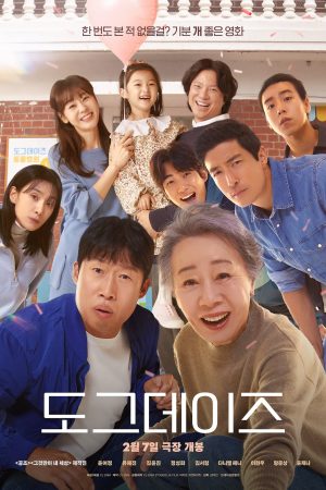Xem Phim Sen Boss Sum Vầy Full HD
