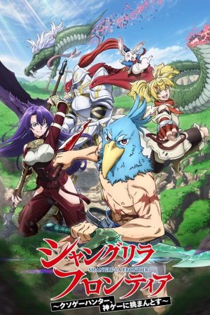 Xem Phim Shangri-La Frontier: Game Rác Thủ Công HD Vietsub