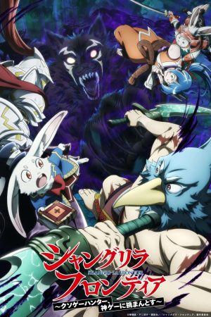 Xem Phim Shangri-La Frontier: Game Rác Phần 2 Full HD Vietsub"