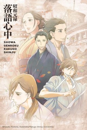 Xem Phim Showa Genroku Rakugo Shinju: Drama Yêu Khóc Full HD