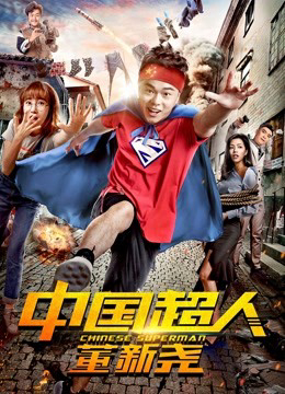 Xem Phim Siêu Nhân Trung Quốc Đổng Tân Nghiêu Full HD