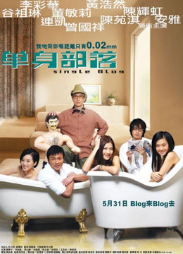 Xem Phim Single Blog Vietsub Full HD - Tình Yêu Độc Đáo"