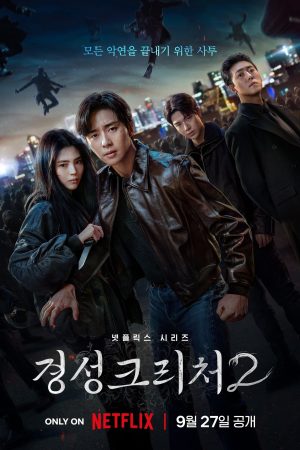 Xem Phim Sinh Vật Gyeongseong 2 Full HD Vietsub