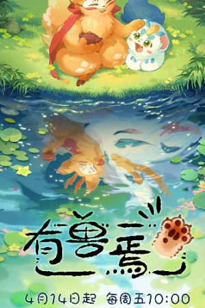 Xem Phim Sinh Vật Huyền Bí 4 Full HD Vietsub