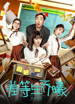 Xem Phim Sinh Viên Kém Tuổi Qiao Xi Full HD Vietsub