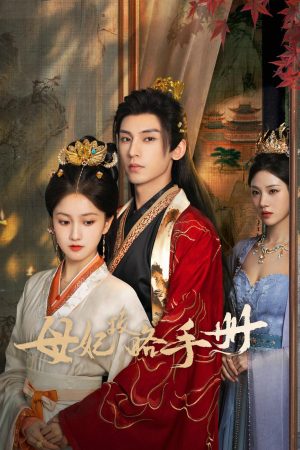 Xem Phim Sổ Tay Công Lược Của Mẫu Phi Vietsub Full HD