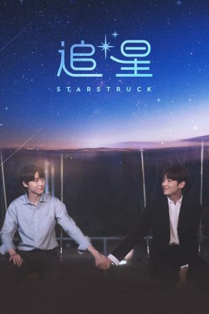 Xem Phim Star Struck: Truy Tinh Vietsub Full HD - Tình Yêu Đột Nhạy