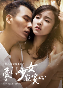 Xem Phim Sự Cô Đơn Của Thiếu Nữ Nhà Giàu Full HD Vietsub"