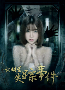Xem Phim Sự Kiện Nữ Minh Tinh Mất Tích Full HD Vietsub