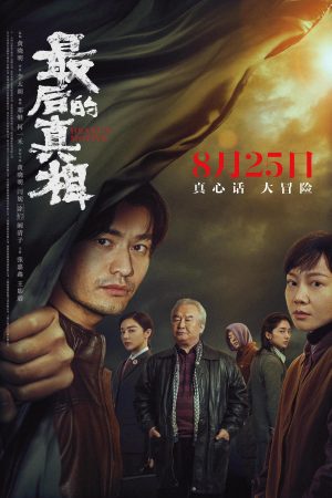 Xem Phim Sự Thật Cuối Cùng Full HD
