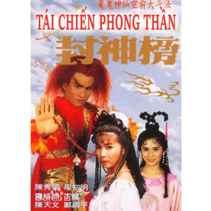 Xem Phim Tái Chiến Phong Thần Full HD Vietsub"