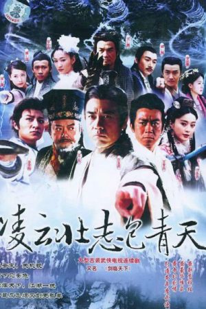 Xem Phim Tài Trí Bao Thanh Thiên Full HD Vietsub - Hành Trình Kiếm Được Tất Cả