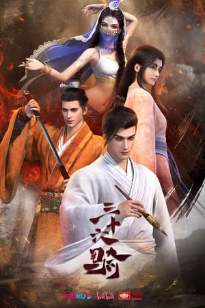 Xem Phim Tam Thập Lục Kỵ Full HD Vietsub - Hành Trình Chân Thực