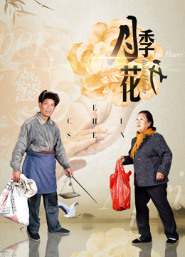 Xem Phim Tầm Xuân Nở Full HD - Chuyện Tình Xinh Xanh"