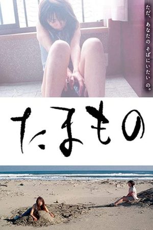 Xem Phim Tamamono Full HD Vietsub Mới Nhất