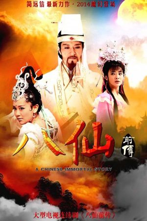 Xem Phim Tân Bát Tiên Truyền Kỳ Full HD"