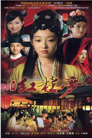 Xem Phim Tân Hồng Lâu Mộng Full HD Vietsub - Tình Yêu Vô Cực