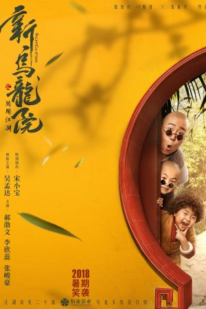 Xem Phim Tân Ô Long Viện: Full HD Vietsub Tiếu Ngạo Giang Hồ"