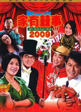 Xem Phim Tất Cả Kết Thúc Tốt 2009 Full HD Vietsub"