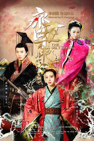 Xem Phim Tề Sửu Vô Diệm Full HD Vietsub"