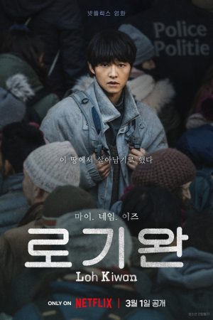 Xem Phim Tên Tôi Loh Kiwan Full HD Vietsub - Tình Yêu Và Sự Kiện Đổ