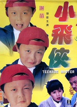 Xem Phim Thạc Sĩ Thiếu Niên Full HD Vietsub