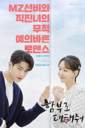 Xem Phim Thách Mà Dám Yêu Full HD - Tình Yêu Tại Sở Giáo