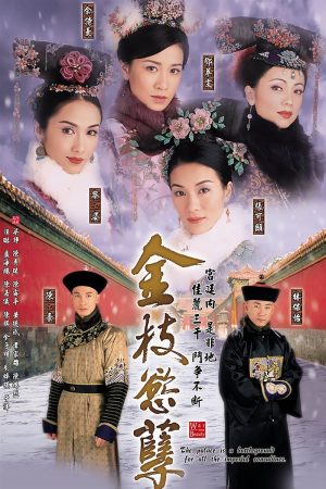 Xem Phim Thâm Cung Nội Chiến Full HD Vietsub