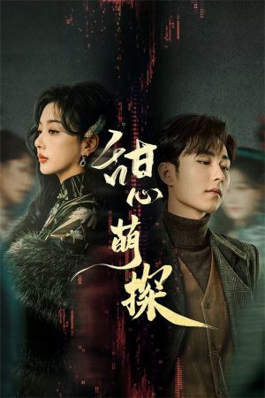Xem Phim Thám Tử Đáng Yêu Full HD Vietsub