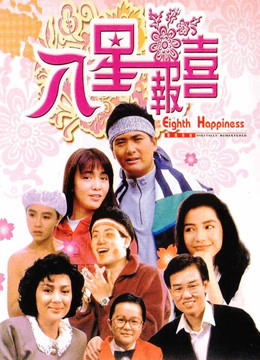 Xem Phim Thám Tử Hạnh Phúc Full HD, Chuyện Kinh Dị Thú Vị