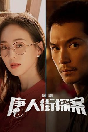 Xem Phim Thám Tử Phố Tàu 2 Full HD, Tiếp Theo Cuộc Phiêu Liệu Đầy Cảm Xúc