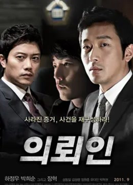 Xem Phim Thân Chủ Full HD Trọn Vẹn"
