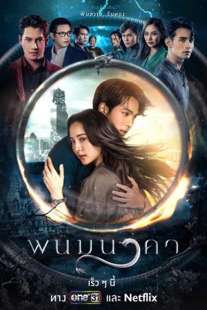 Xem Phim Thần Rắn Phanom HD Vietsub"