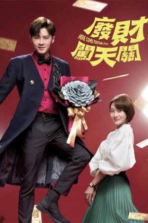 Xem Phim Thần Tài Giáng Thế Full HD Vietsub"