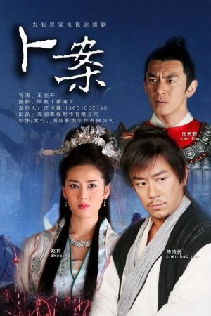 Xem Phim Thần Thám Lý Thuần Phong Full HD"
