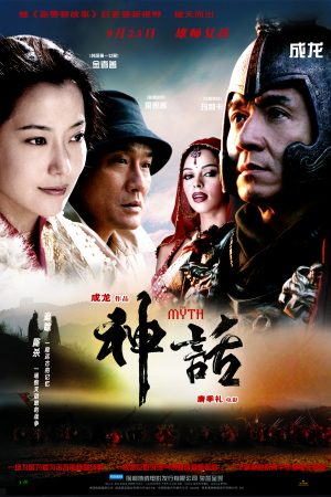 Xem Phim Thần Thoại Full HD Vietsub