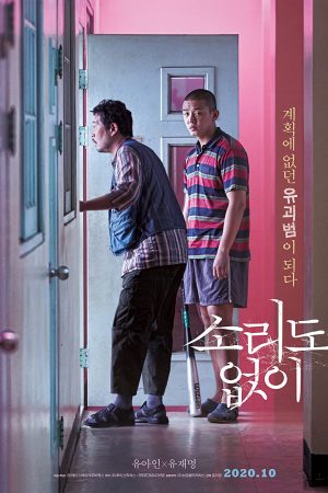 Xem Phim Thanh Ám Của Im Lặng Full HD Vietsub