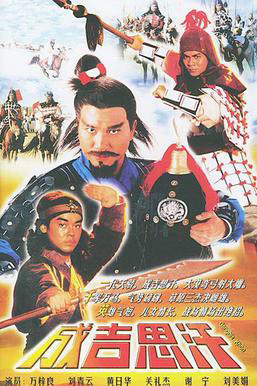Xem Phim Thành Cát Tư Hãn (1987) Full HD Vietsub